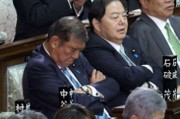 日本政府回應(yīng)石破茂選舉時“打瞌睡”，有網(wǎng)民不買賬：這是在瀆職