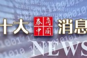 周末重磅！中美大消息，證監(jiān)會發(fā)聲！2025年中央一號文件發(fā)布！影響一周市場的十大消息