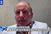 美股繼續(xù)暴跌、衰退預(yù)警齊發(fā) 美媒詰問：誰為關(guān)稅“埋單”？