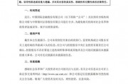 中金公司、中國銀河,澄清