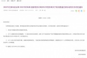 樓市重磅利好！深圳出手：取消普通住房和非普通住房標(biāo)準(zhǔn)！