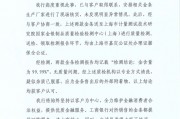 工行回應(yīng)兩售出金條發(fā)現(xiàn)疑似雜質(zhì)：情況不屬實(shí)，疑似雜質(zhì)應(yīng)為金條售出后的外部附著物