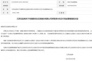 瞞報！國聯(lián)民生證券