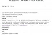 深夜突發(fā)！配合調(diào)查！
