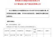 炸了！“蛇吞象”重大資產(chǎn)重組！明日停牌