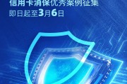 2025年度金石獎評選活動報名通道持續(xù)開啟！信用卡消保優(yōu)秀案例火熱征集中