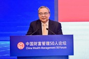 陳文輝：應(yīng)對(duì)長(zhǎng)期利率走低，壽險(xiǎn)業(yè)不能僅從資產(chǎn)端下功夫