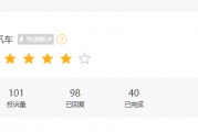 315在行動(dòng) |  零跑汽車近1月收到投訴101條，被指缺陷多、區(qū)別對(duì)待新老客戶、承諾的OTA升級(jí)不完成等