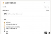 微軟Xbox Game Pass云游戲服務(wù)大規(guī)模故障 用戶遭遇斷線、長時間等待等問題
