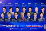 315投資者保護(hù)論壇|呼吁訴訟時(shí)效等制度突破！補(bǔ)齊投資者維權(quán)“短板” 一文讀懂大咖觀點(diǎn)