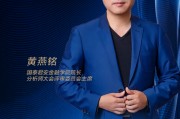 國泰君安黃燕銘：在不斷切換的市場(chǎng)節(jié)奏中 尋找長期投資價(jià)值