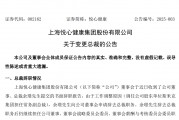 又一上市家居企業(yè)總裁辭職，原宜家中國高管接任！