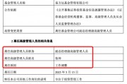 張坤也卸任副總，易方達三劍客均已卸任高管，公募正告別績而優(yōu)則仕