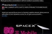 馬斯克確認(rèn)正測(cè)試星鏈直連iPhone，蘋(píng)果原合作伙伴股價(jià)暴跌