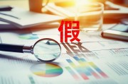 子公司虛增利潤(rùn)，京山輕機(jī)涉嫌信披違法違規(guī)遭立案，律師：投資者索賠訴訟已進(jìn)入倒計(jì)時(shí)