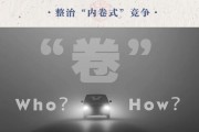 汽車業(yè)反“內(nèi)卷式”競(jìng)爭(zhēng)：整治誰，如何整治？