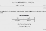 央行：11月開(kāi)展了8000億元買斷式逆回購(gòu)操作