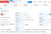 又一家銀行理財(cái)子公司，成立！