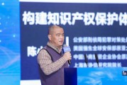 新諍信集團(tuán)陳小東：IP產(chǎn)業(yè)的保護(hù)是版權(quán)保護(hù)、著作權(quán)保護(hù)