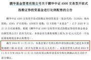 A股新紀(jì)錄！2100億資金火速集結(jié)