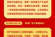 長(zhǎng)圖 | 重溫總書(shū)記全國(guó)兩會(huì)高頻詞“民生”