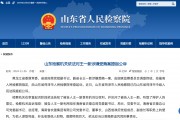 海墾集團(tuán)反腐風(fēng)暴：王一新被公訴，揭開系統(tǒng)性沉疴