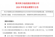 又一上市公司并購踩雷！
