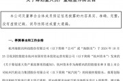 明日停牌！又一“蛇吞象”，重磅重組來了！