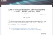 深交所最新明確！事關(guān)創(chuàng)業(yè)板“輕資產(chǎn)、高研發(fā)投入”認(rèn)定標(biāo)準(zhǔn)
