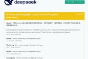爆火后，DeepSeek突遭大規(guī)模惡意攻擊