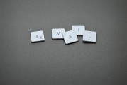 如何申請(qǐng)郵箱免費(fèi)注冊(cè)，新手指南，輕松獲取免費(fèi)郵箱地址的步驟