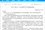 上海金融監(jiān)管局：鼓勵支持保險公司與社區(qū)醫(yī)療機構(gòu)進一步開展業(yè)務(wù)合作