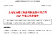 A股突發(fā)！12天9板大牛股，虧損超1.3億元！