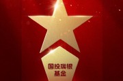 2025公募基金榮譽(yù)榜：國投瑞銀基金獲得2025投資者獲得感最高成長型基金公司榮譽(yù)