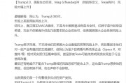 剛剛，陳果疑似看空美股，尤其六朵金花