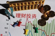 如何理解投資收益與風(fēng)險(xiǎn)關(guān)系？怎樣合理規(guī)劃投資收益？