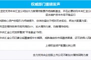 多部門重磅發(fā)聲、“國家隊”宣布增持、上市公司掀起增持回購潮……一文梳理