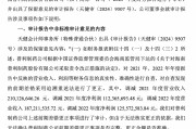 普利制藥退市倒計時：2年虛增收入超10億元，實控人曾蟬聯(lián)海南首富
