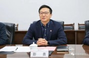中共中央批準(zhǔn)：彭勇任湖北省委常委，湖北省委決定：彭勇任湖北省委秘書長
