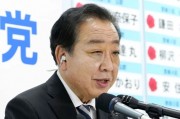 日反對(duì)黨領(lǐng)袖：爭(zhēng)取成為新首相！
