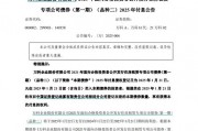 萬科最新公告：將支付利息！今天，多只債券漲超20%觸發(fā)臨停