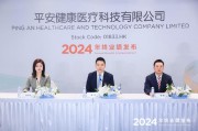 平安健康扭虧為盈，2024年凈賺1.58億