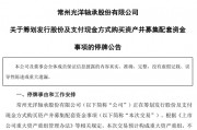 002708、002128，齊推重大資產(chǎn)重組！