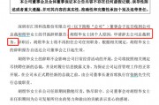 A股突發(fā)！年薪800萬(wàn)女總裁，辭職！