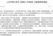 滬深北交易所，集體發(fā)布！