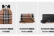 奢侈品消費(fèi)低迷？唯品會(huì)Burberry女包被瘋搶，多款爆款迅速售罄