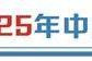 新動(dòng)能新活力 中國(guó)內(nèi)需市場(chǎng)“新新”向榮