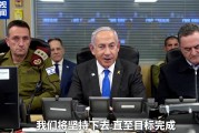 突發(fā)！以色列遭高超音速導彈襲擊，胡塞武裝：成功擊中目標！以國防部長：將追殺所有胡塞武裝領導人