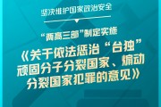 干貨滿滿！一組圖梳理“兩高”工作報(bào)告