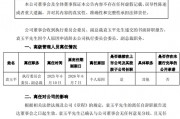 黯然離任！方正證券